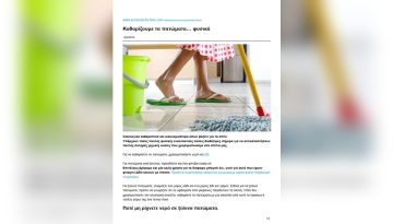 5 Οικολογικά Καθαριστικά Γιια Το Σπίτι. Πώς Να Τα Φτιάξεις: Αποτελεσματικά & Φιλικά