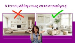 8-interior-designer-secrets.jpg